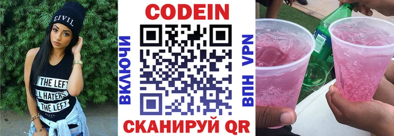 Кодеин Purple Drank  мориарти Telegram  Ипатово 