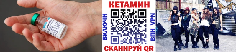 Кетамин VHQ  Ипатово 