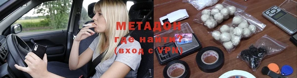 метадон Заволжск