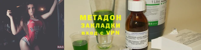метадон Заволжск