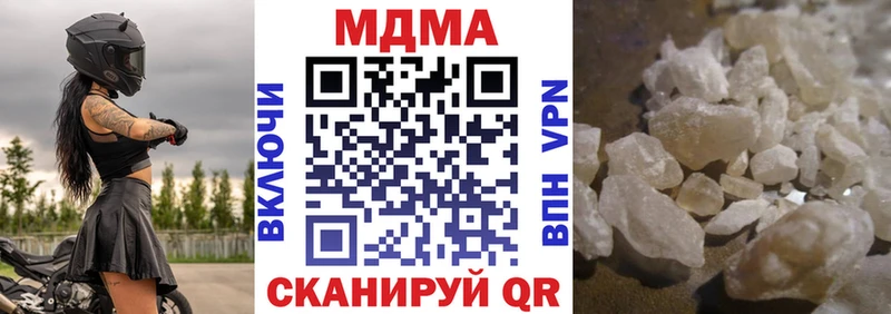 цена наркотик  hydra вход  МДМА Molly  Ипатово 
