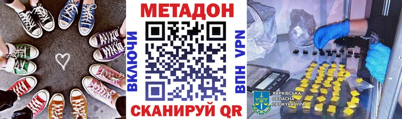закладки  Ипатово  Метадон methadone 